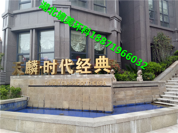 2019年6月十堰天麟時代金典9號樓裝修室內空氣凈化施工